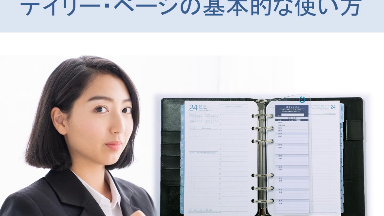 デイリーページの基本的な使い方