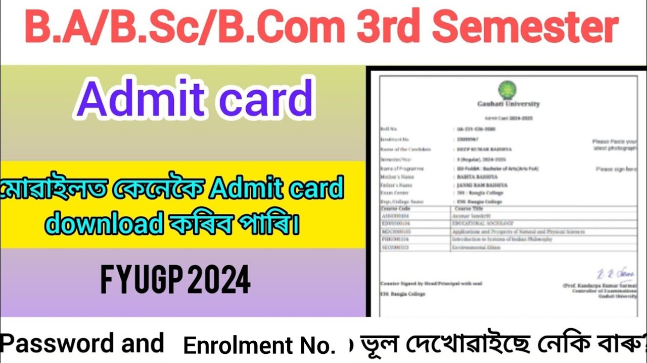 Guwahati University Admit card For B.A 3rd semester New NEP FYUGP 2024//Admit card  download
