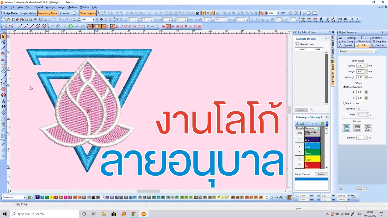 EP.2.2 งานโลโก้ชิ้นที่ 3 ตีลาย ดอกบัวตรารร.อนุบาล