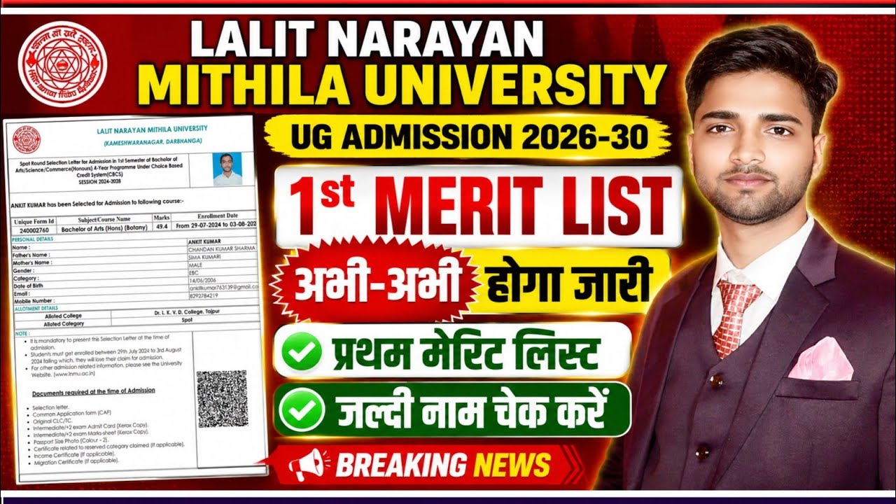 Mithila University 1st Merit List Download | Mithila University Merit List Released Today | LNMU ...