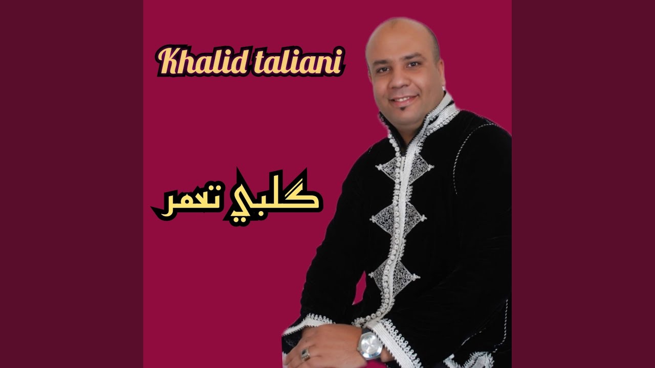 Galbi taamar - Khalid taliani