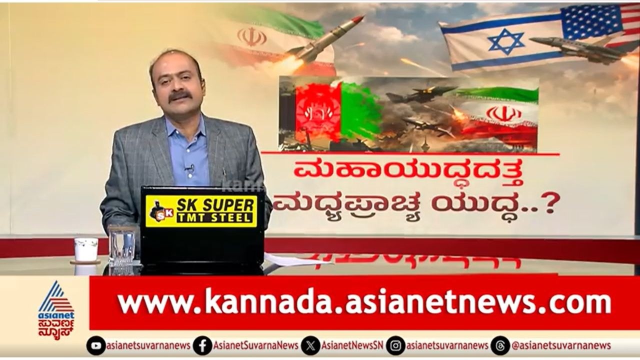 LIVE: ಖಮೇನಿ ಪುತ್ರನ ಹತ್ಯೆಗೂ ಸ್ಕೆಚ್, ಮಹಾಯುದ್ಧದತ್ತ ಮಧ್ಯಪ್ರಾಚ್ಯ ಯುದ್ಧ? | News Hour | Israel-Iran War