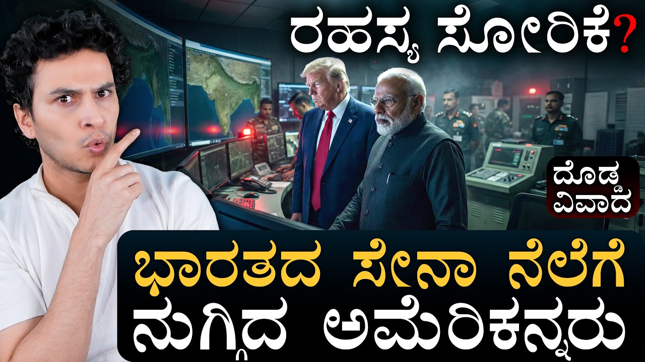 ಭಾರತಕ್ಕೆ ಅಮೆರಿಕದಿಂದ ದೊಡ್ಡ ರಿಸ್ಕ್? | US Envoy’s Secret Visit | Masth Magaa | Amar