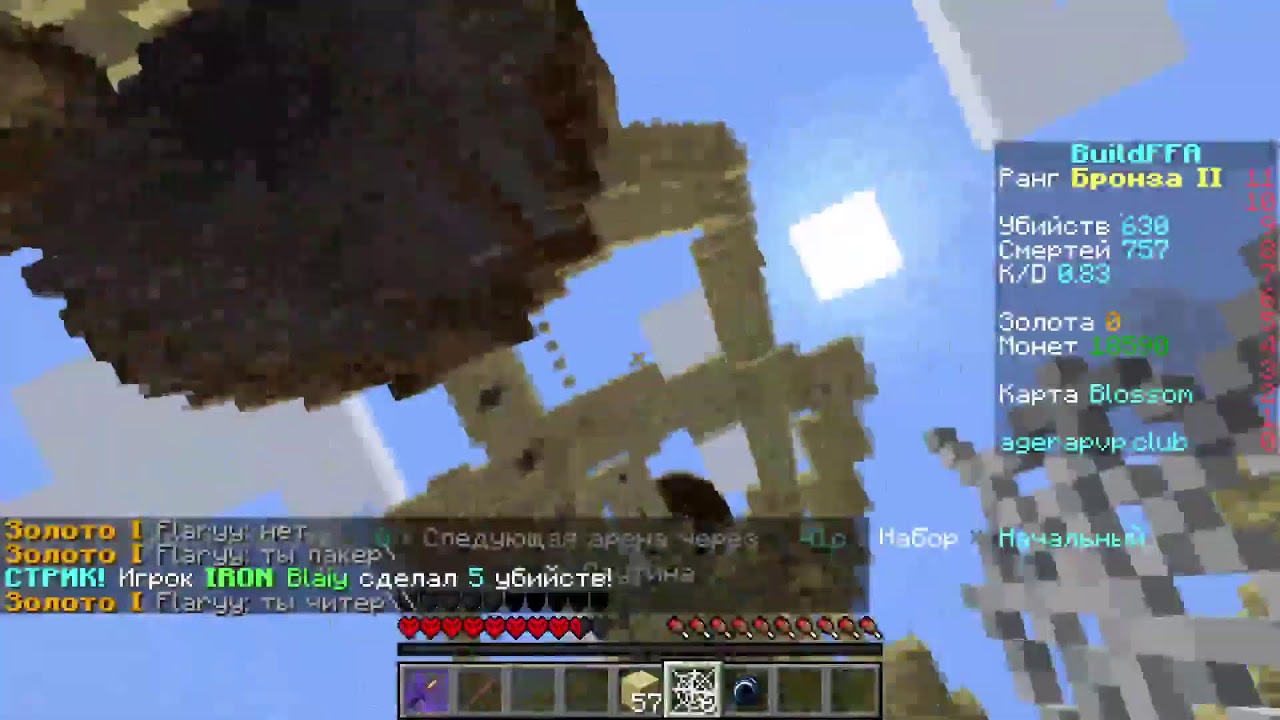 Стрим на AgeraPVP.club #stream #agerapvpclub #minecraft #майнкрафт #стрим #агерапвп #livestream