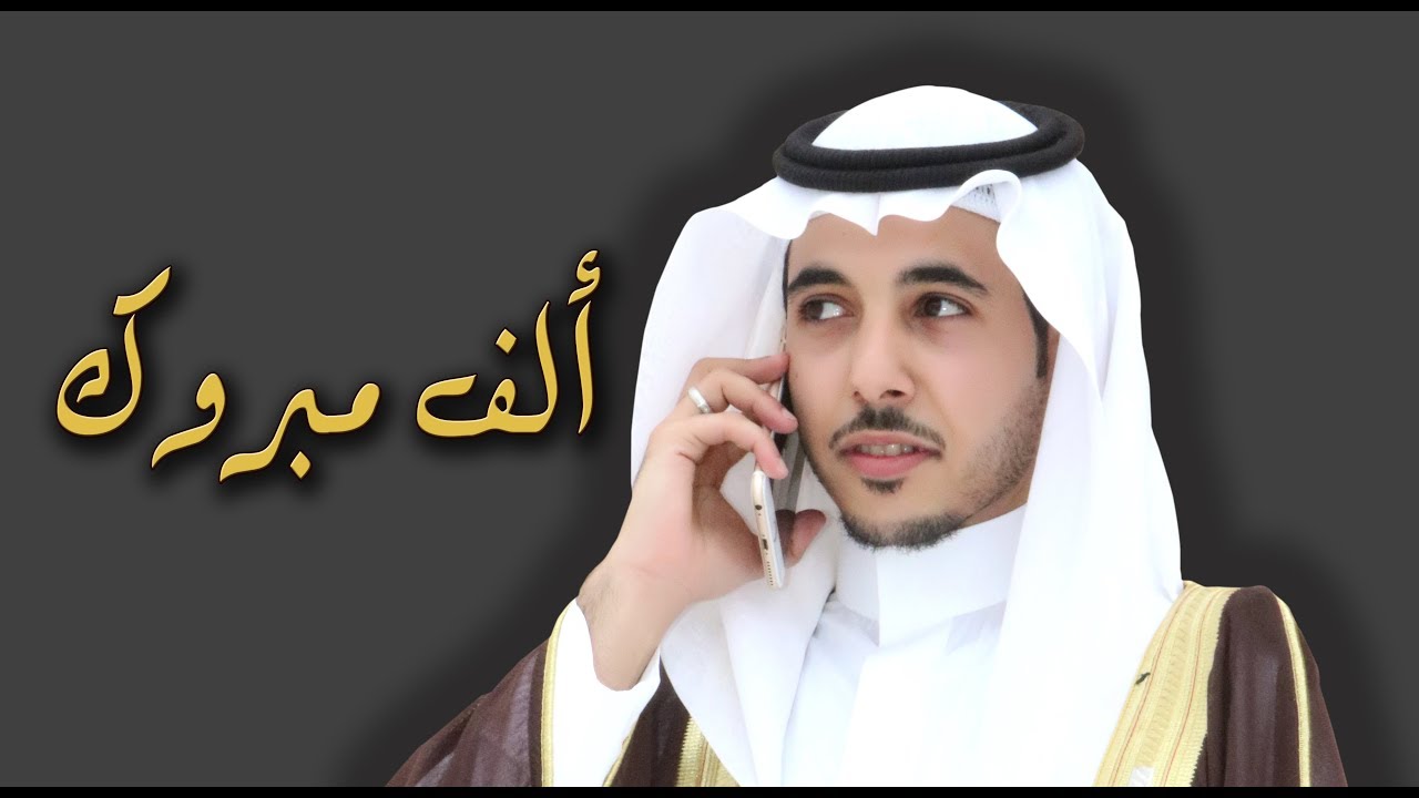 حفل زواج الشاب عبدالرحمن عبدالله مضواح