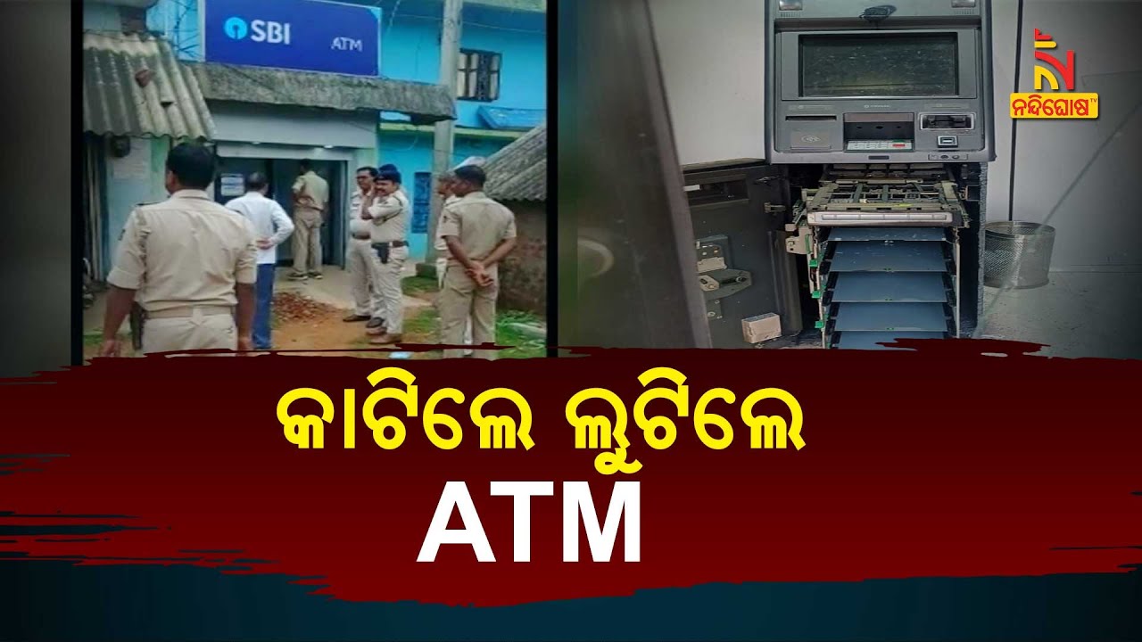 Robbers loot cash from SBI ATM of Balesore/Nandighosh TV