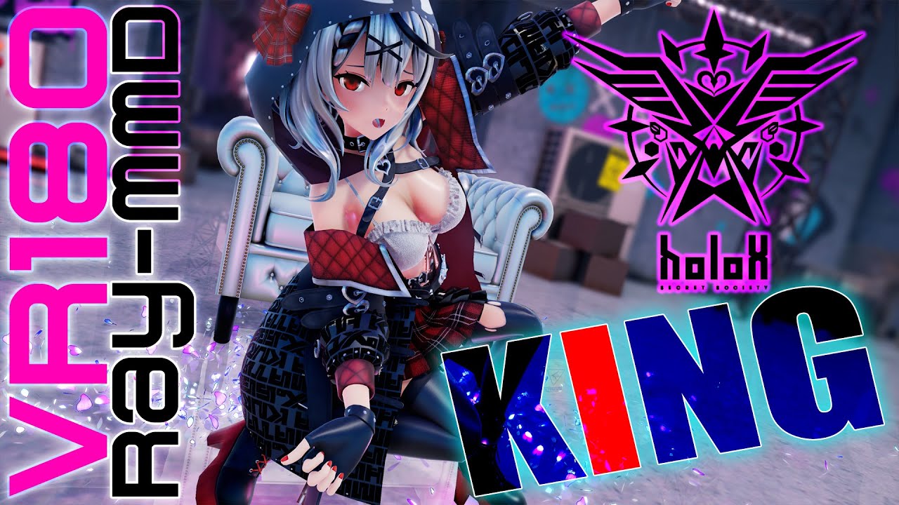 ［ホロライブMMD VR180］holox★沙花叉クロヱ［KING］