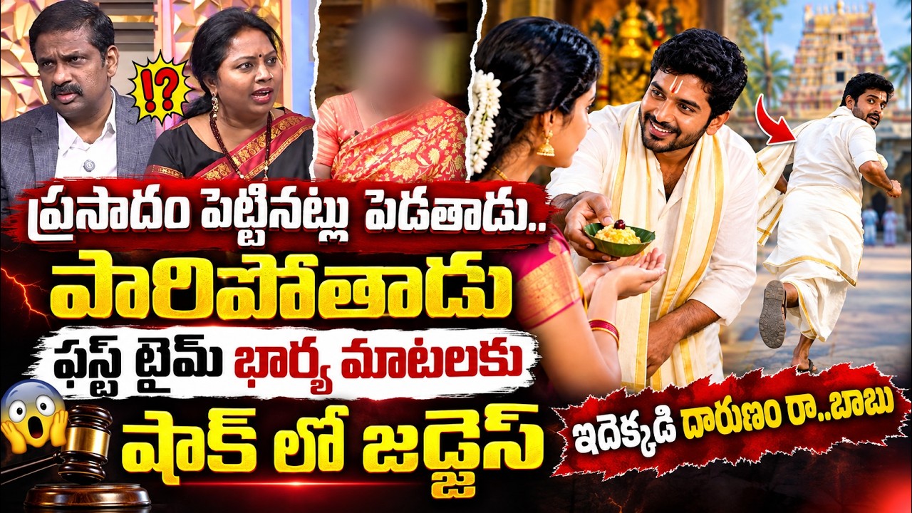 SUMANTV PADMAVYUHAM NEW EPISODE | Advocate Ramya || Dr. Kalyan Chakravarthy || Sreevani | PSYCHOLOGY