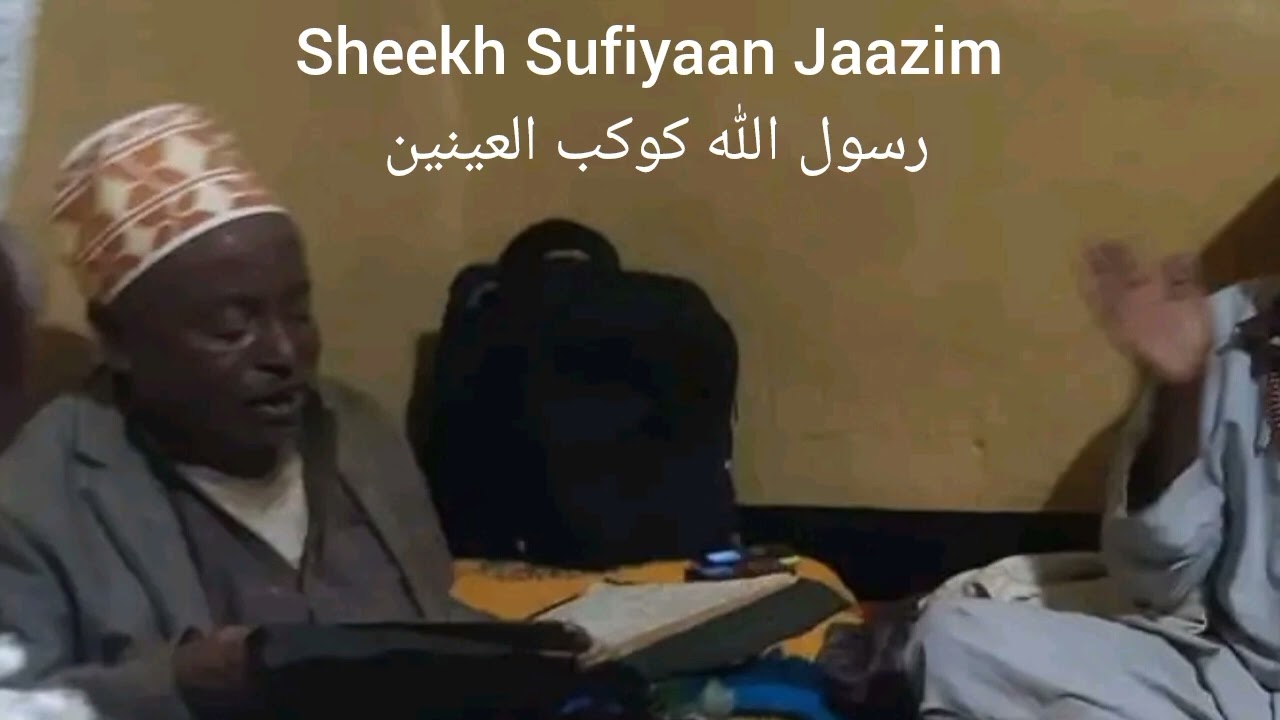 Sheekh Sufiyaan Jaazim // رسول الله كوكب العينين #ramadan2026 