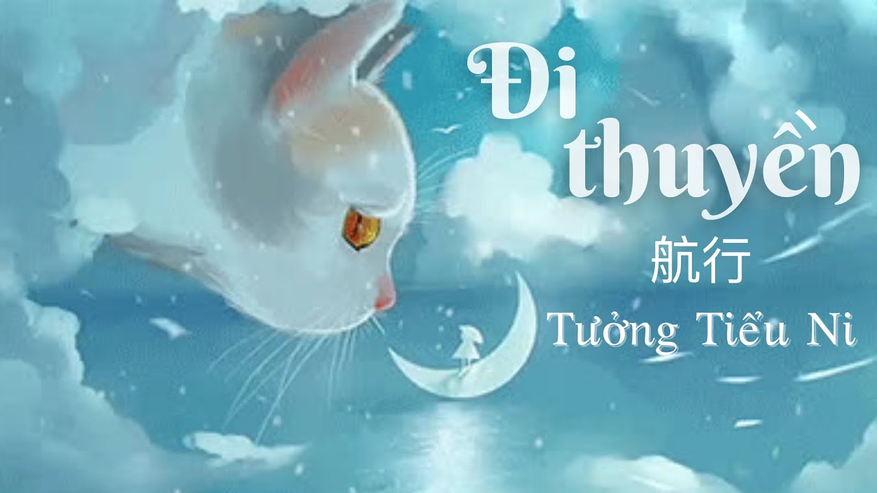 [Vietsub] Đi Thuyền 航行 Hàng Hành | Tưởng Tiểu Ni 蔣小呢