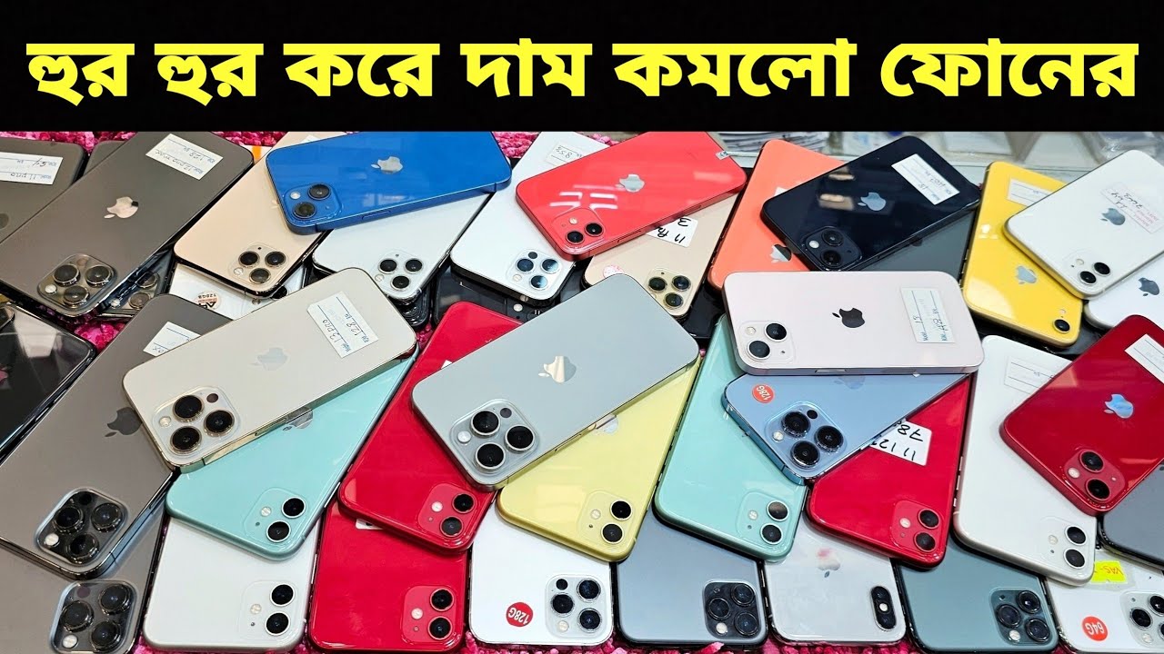 Used iPhone Wholesale Price In Bangladesh🔥iPhone Price In BD 2026🔰Second Hand Phone Price in BD 2026