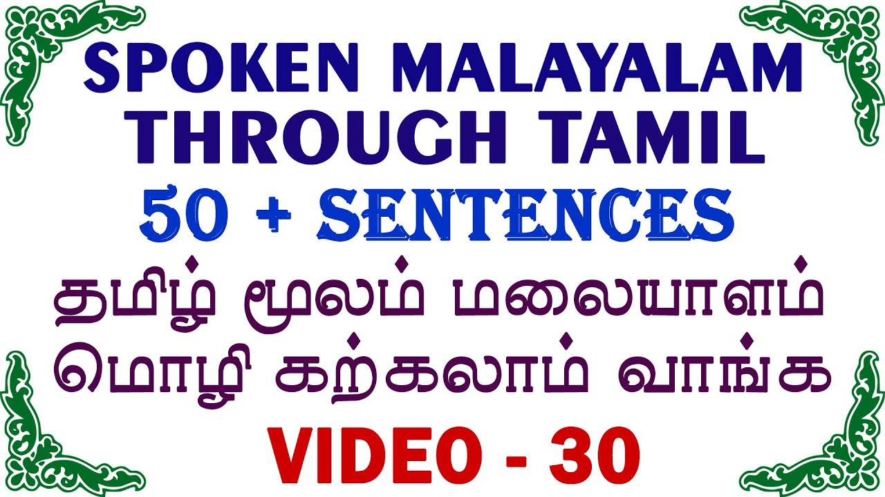 Learn 50 Malayalam Sentences -  Spoken Malayalam through Tamil - 30