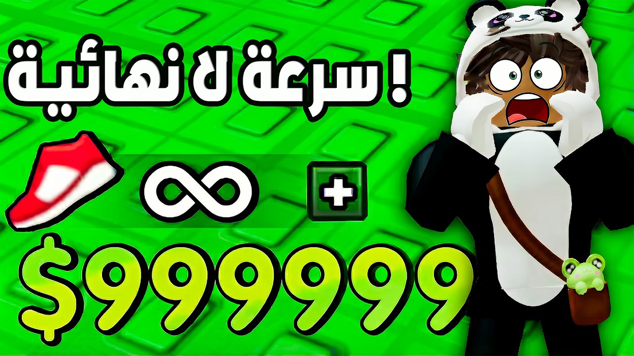 جربت اقوى القلتشات الموجودة بماب التسونامي 😱🔥!! Escape Tsunami For Brainrots