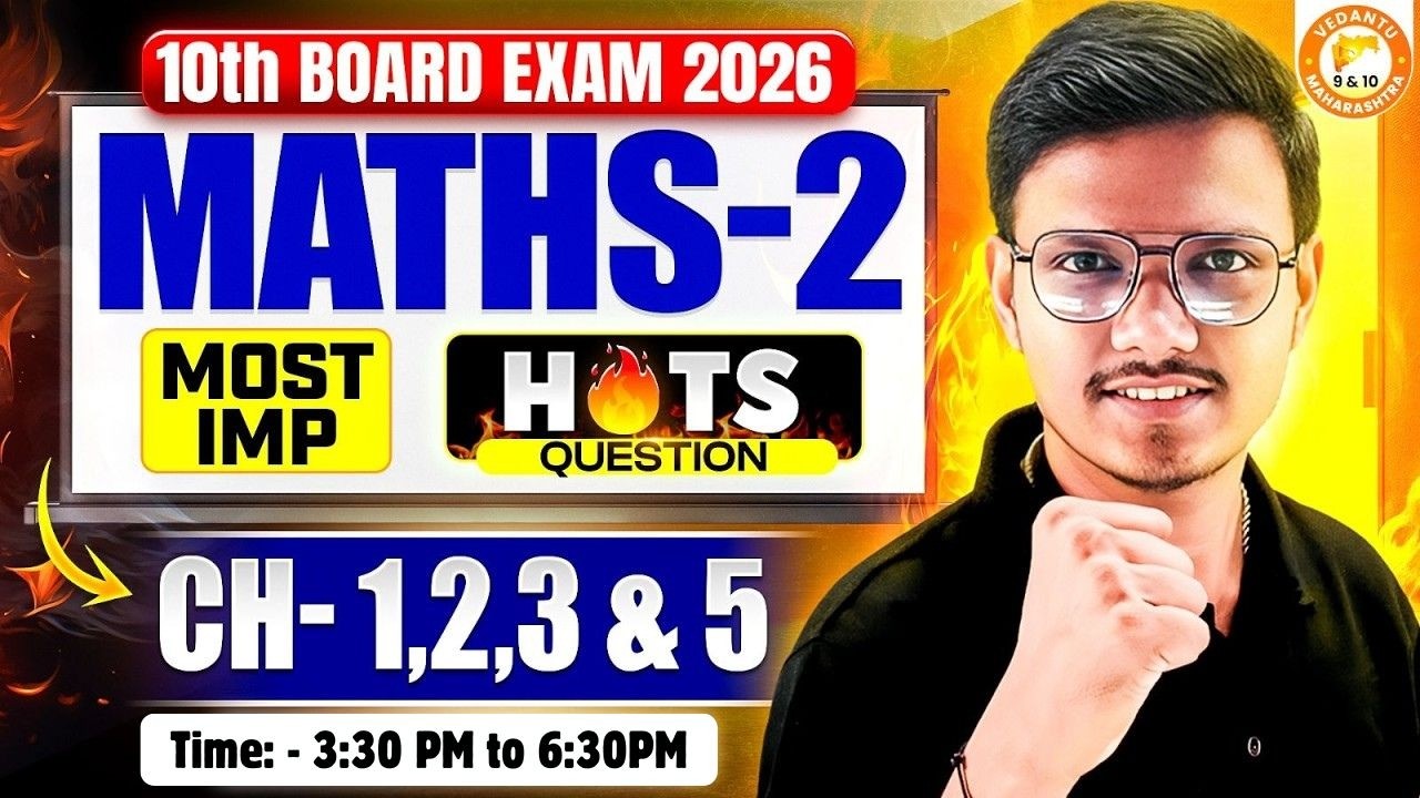 Maths 2 Class 10 IMP Hots Questions Chapter 1 to 5 | Class 10th Maths 2 Hots Questions MH Board 2026