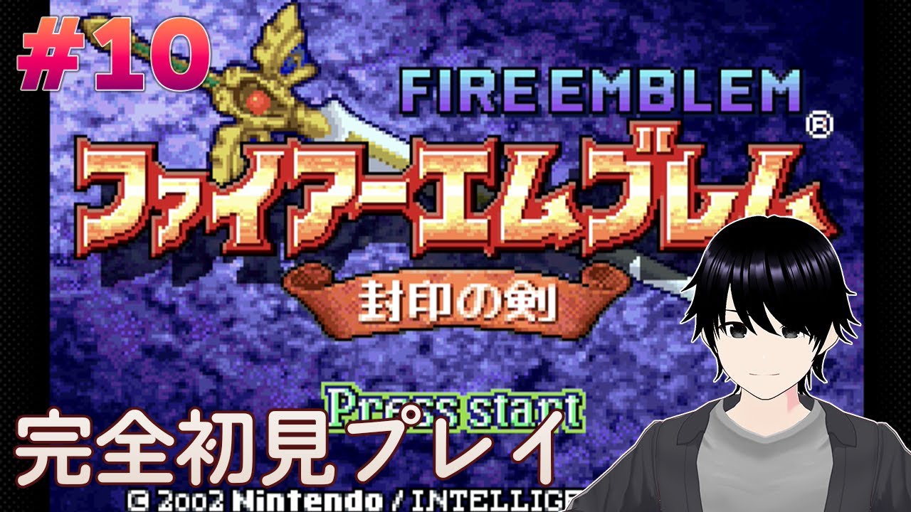 FE 封印の剣 ノーマル 完全初見プレイ 20章外伝～ #10 【ファイアーエムブレム 封印の剣／Lyuongame】