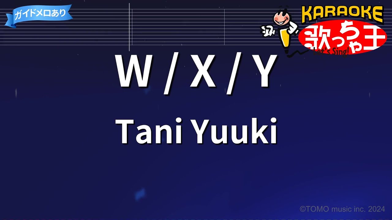 【カラオケ】W / X / Y / Tani Yuuki