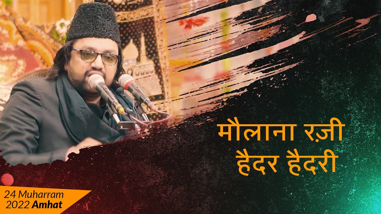 Maulana Razi Haider Haideri | 24 Muharram Amhat Sultanpur 2022 Shabbedari Anjuman Asgharia Qadeem