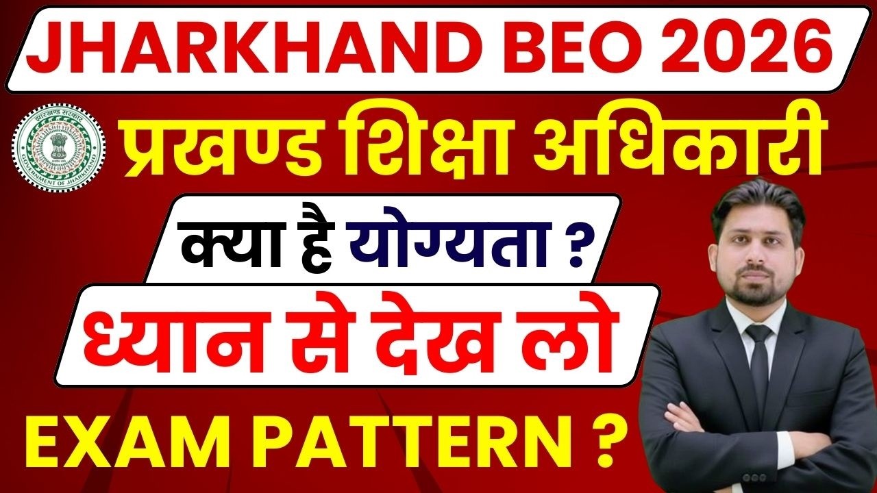 jharkhand beo vacancy 2026 | jharkhand beo vacancy 2025 | jharkhand beo syllabus | jssc beo | jssc