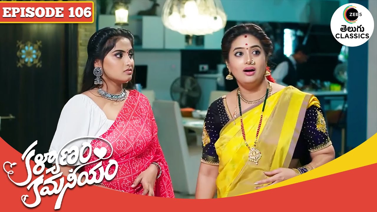 Viraj and Chaitra Sneak inside house | Kalyanam Kamaneeyam | Full Episode -106 | Zee Telugu Classics