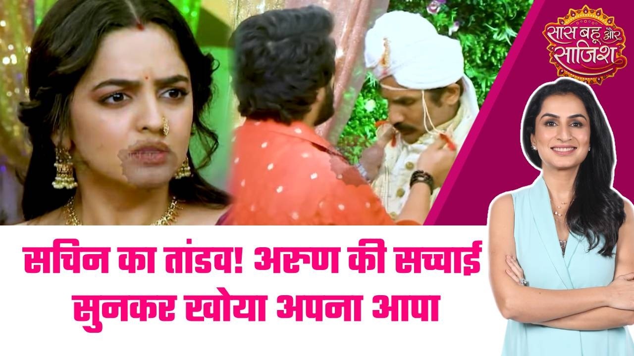 Udne Ki Aasha:😱Joohi-Arun का खुलासा! Court marrige का सच आया सामने, उड़े घरवालों के होश #sbs