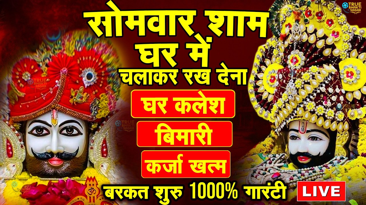 जिस घर में बालाजी का ये शक्तिशाली पाठ होता है वहां दुर्भाग्य, दरिद्रता, भूत प्रेत नहीं आते है