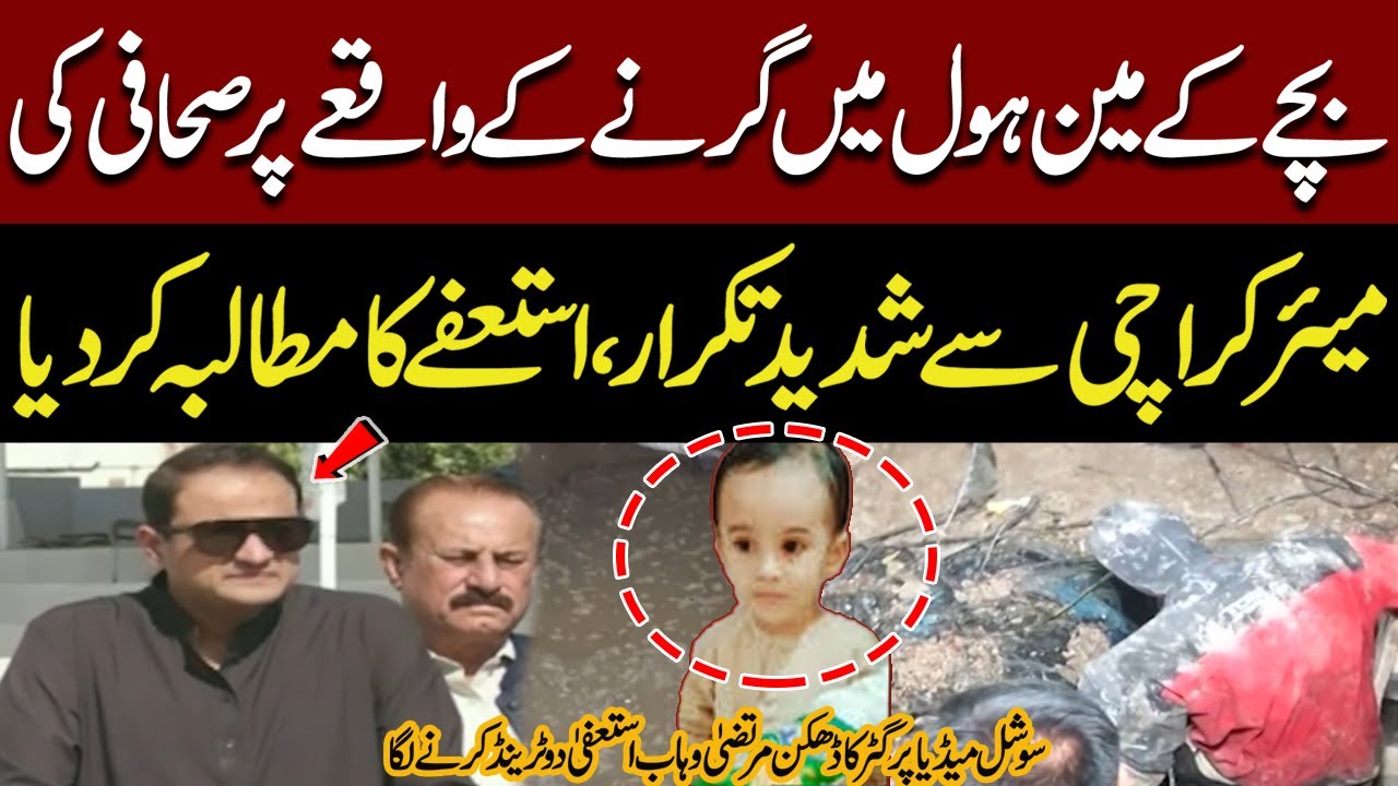 Murtaza Wahab Resign !! | Journalist Gets Angry Grills Karachi Mayor Over  Karachi Incident