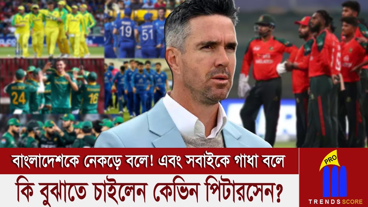 কৌশলী ভাষায় তিনি স্পষ্ট করে দিয়েছেন; ভারতীয় আধিপত্যবাদ ও আইসিসির অন্যায়ের বিরুদ্ধে তাঁর অবস্থান