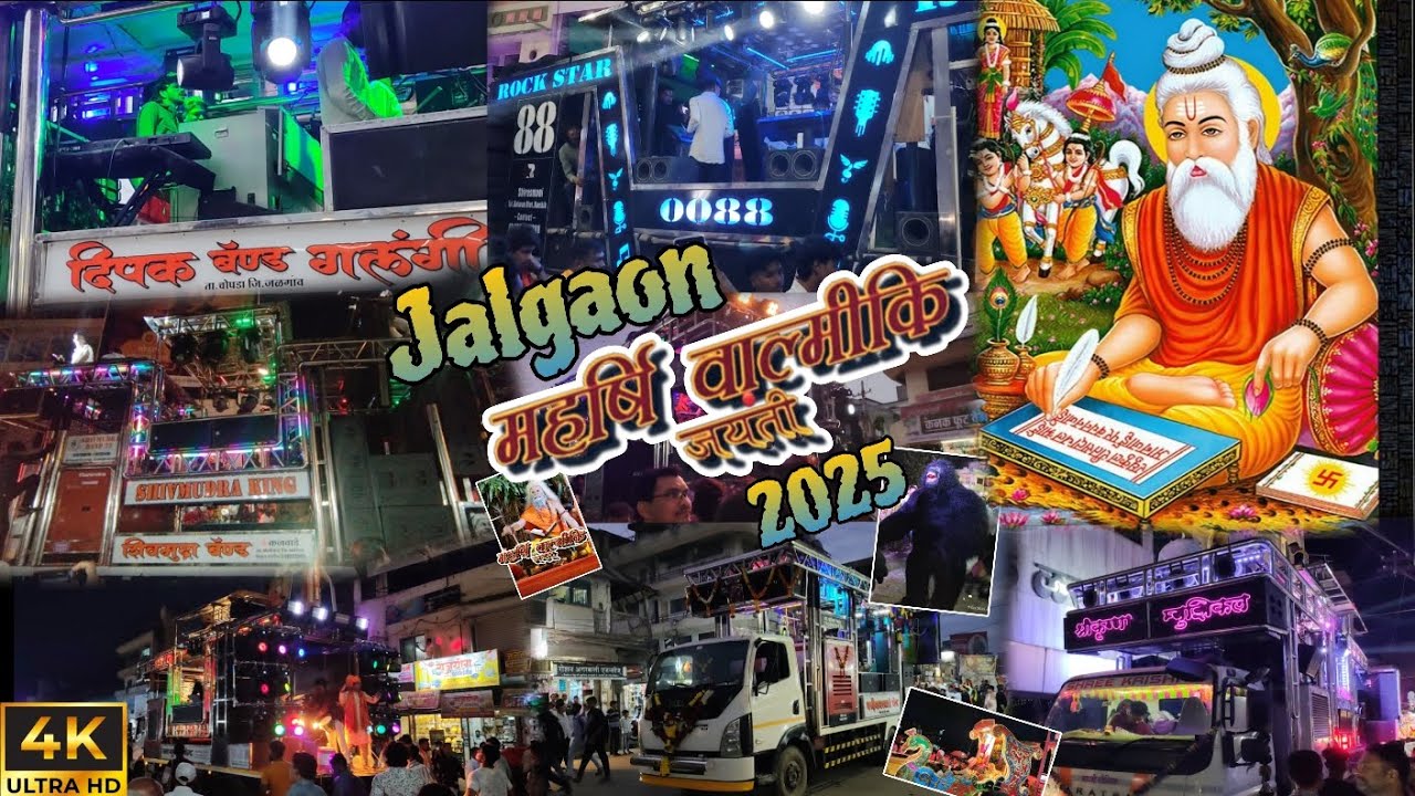 Jalgaon Maharshi Valmiki Jayanti 2025 🔥 | Big Mahol 😱 | Rock Star ⭐ Band 0088 & Deepak Gallangi Band