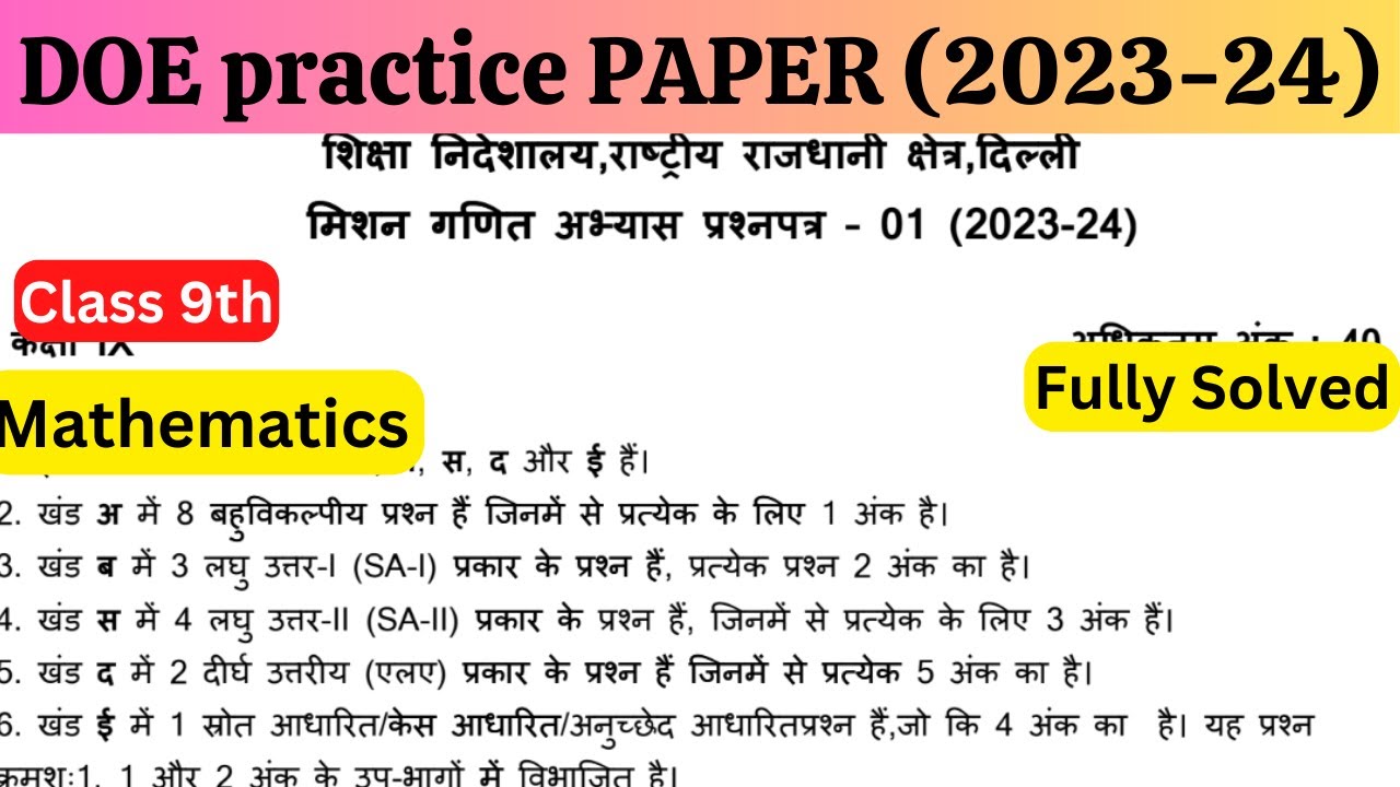DOE Class 9th  Annual practice paper  | Class 9th Practice paper maths 2023-24 | sample paper #maths