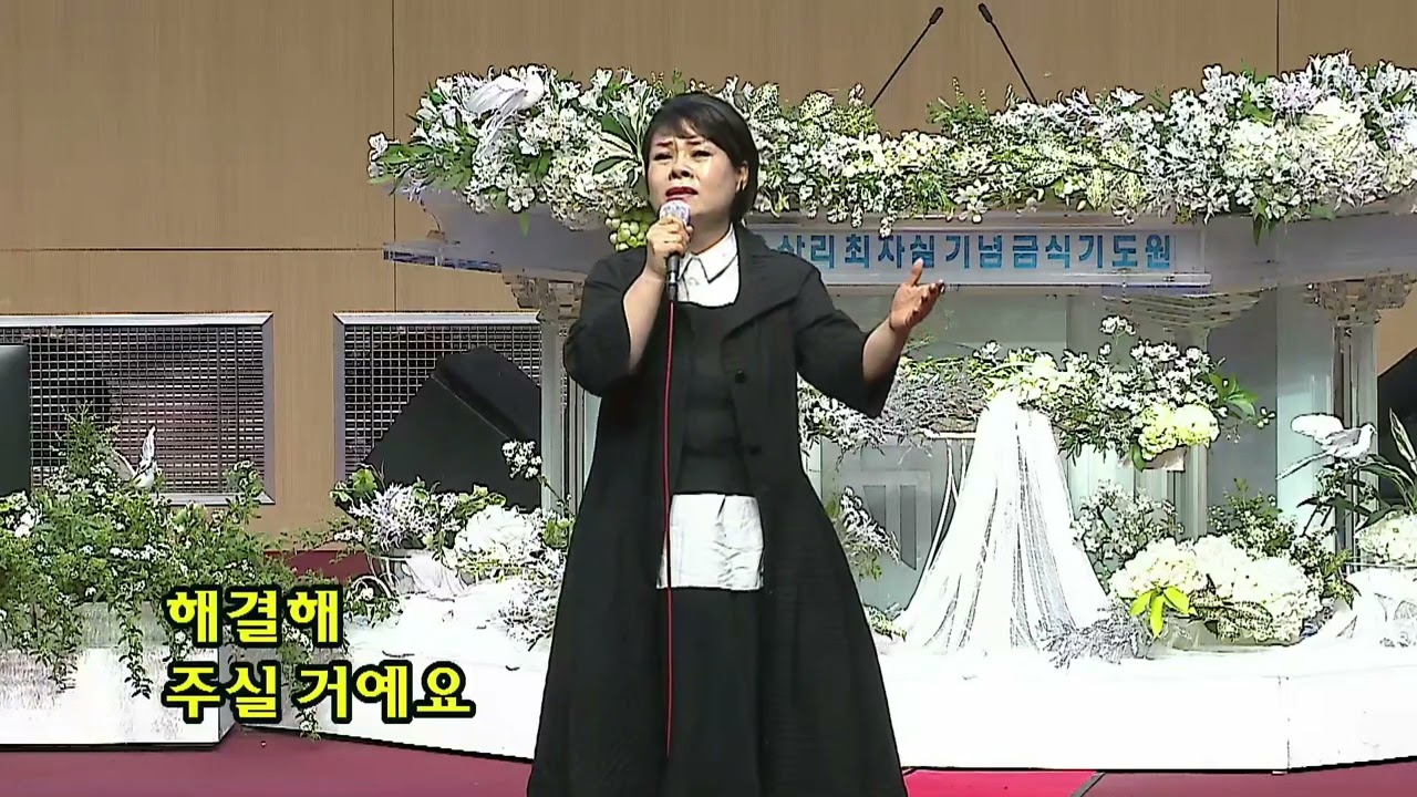 #눈을들어하늘을쳐다보세요 #오준권사 #주안장로교회 #오산리기도원 #특송 #칼빈부흥사 #은혜로운복음성가