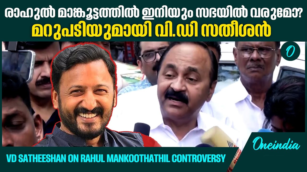 രാഷ്ട്രീയ നിലപാട് എടുക്കാൻ എൻഎസ്എസിന് പൂർണ്ണ സ്വാതന്ത്ര്യമുണ്ട് | V D Satheeshan| NSS