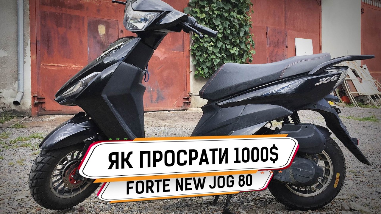 Чому цей скутер Forte New Jog 80 такий популярний у 2025?
