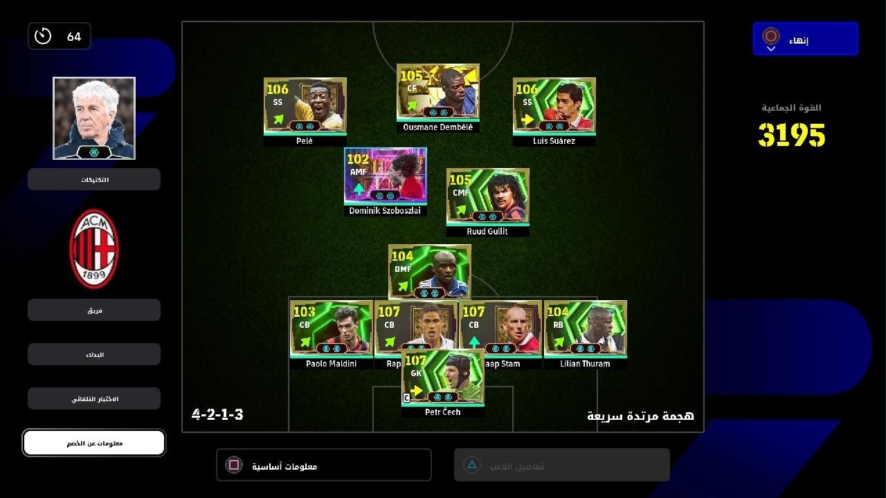 eFootball_🖐🏻❤️‍🩹