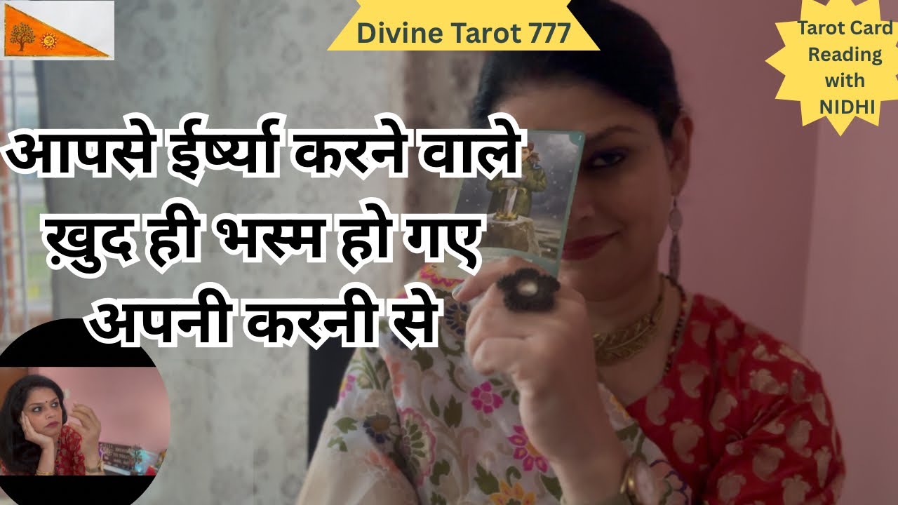 आपसे ईर्ष्या करने वाले खुद ही भस्म हो गए अपनी करनी के कारण 