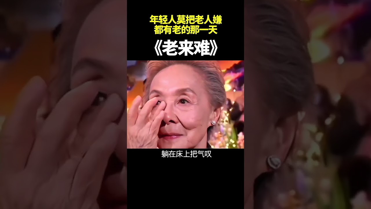 农村老奶奶唱哭天下亿万儿女们#douyin支持抖音绿色平台传播正能量 7595160349055359867