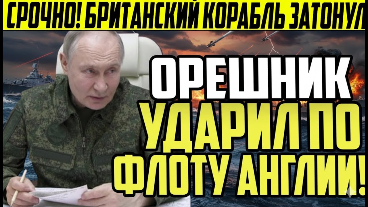 Морской инцидент и международная реакция: оценки и версии.