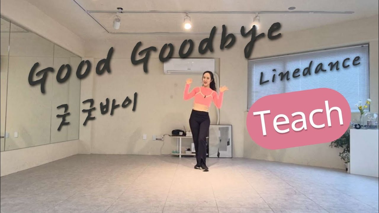 [TUTORIAL]Good Goodbye💃 창작안무 Improver Line Dance  