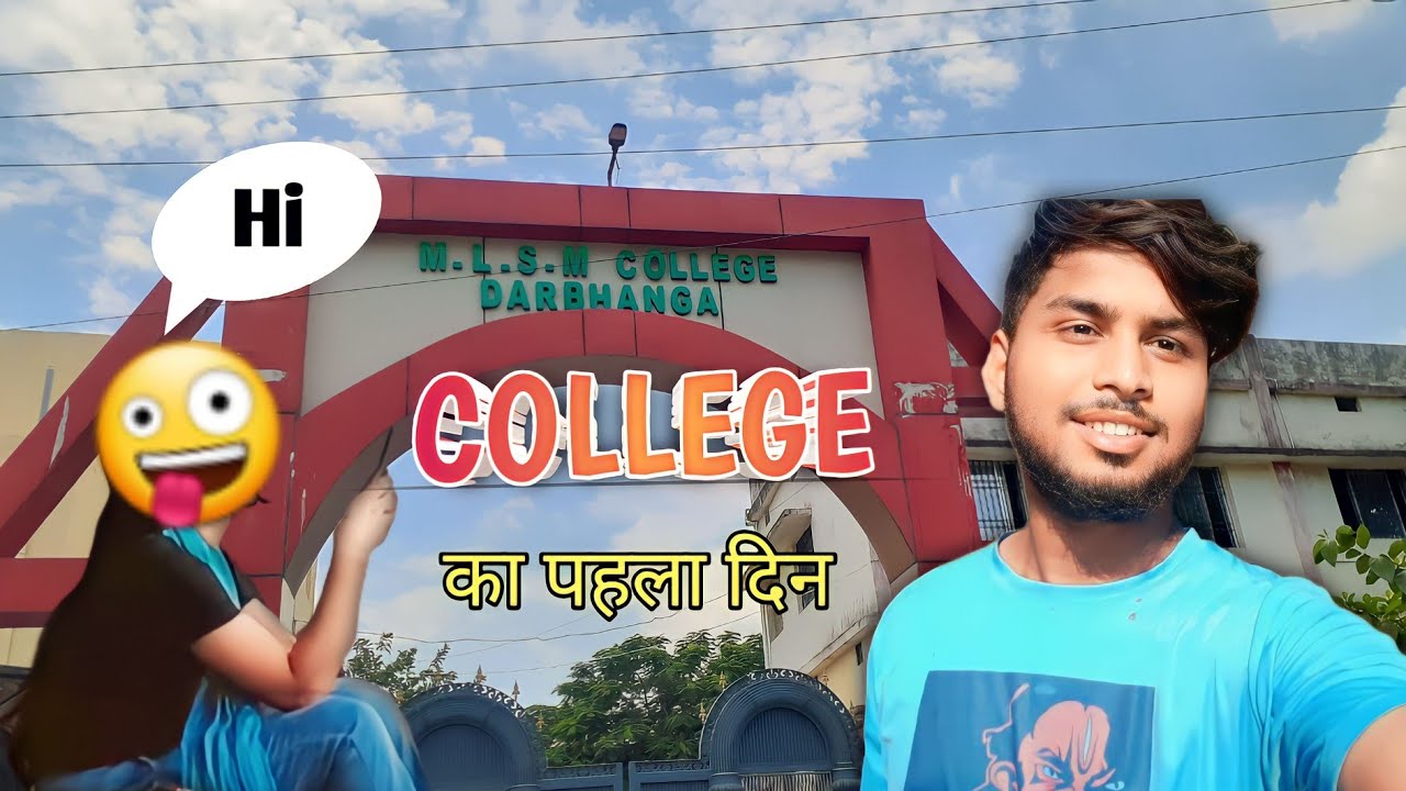 first day of college 😅😯 | कॉलेज का पहला दिन |M.L.S.M | College | Darbhanga | vlogs
