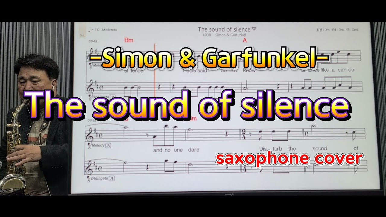 *Sound of  Silence*#송형섭색소폰경음악연주.