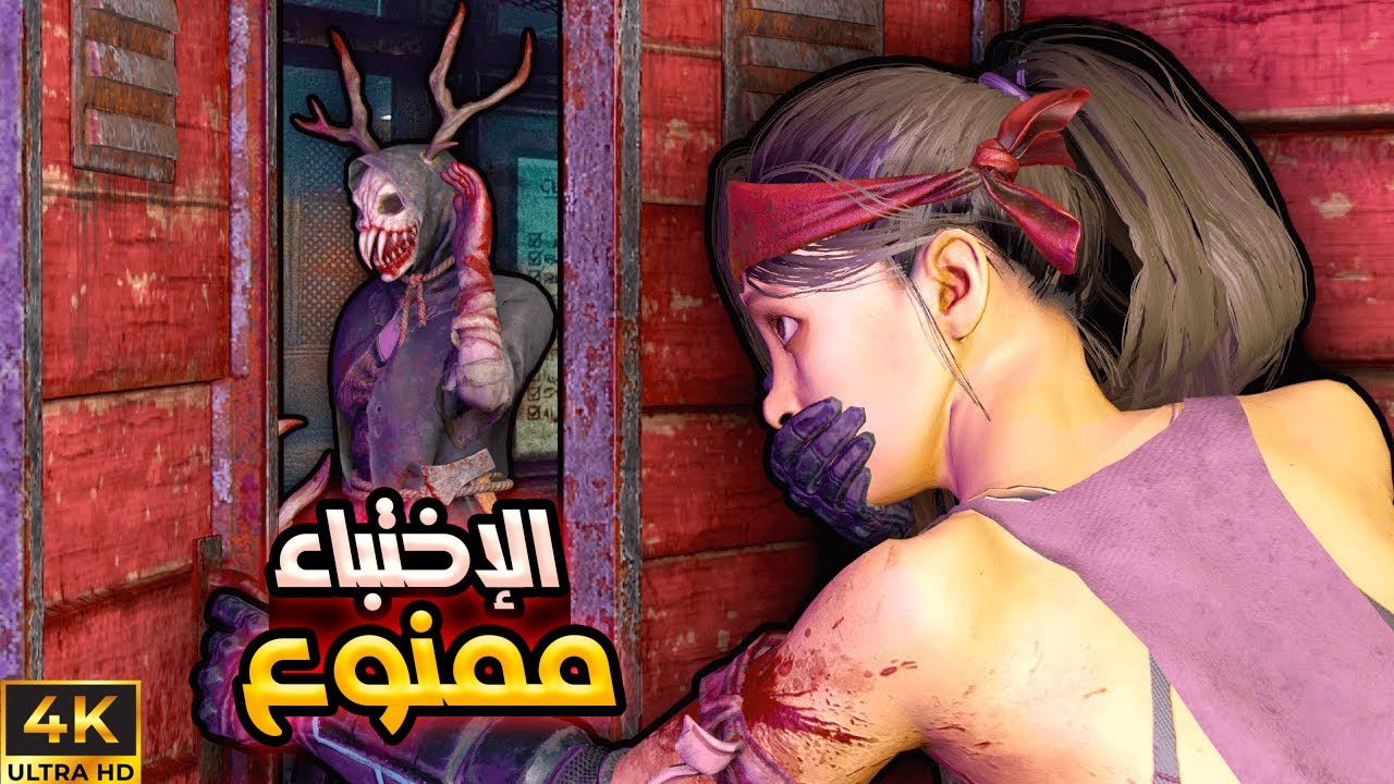 أضمنلك بهالبيركات مستحيل تضيع أي سرفايفر  |  الهانترس |  Dead By Daylight