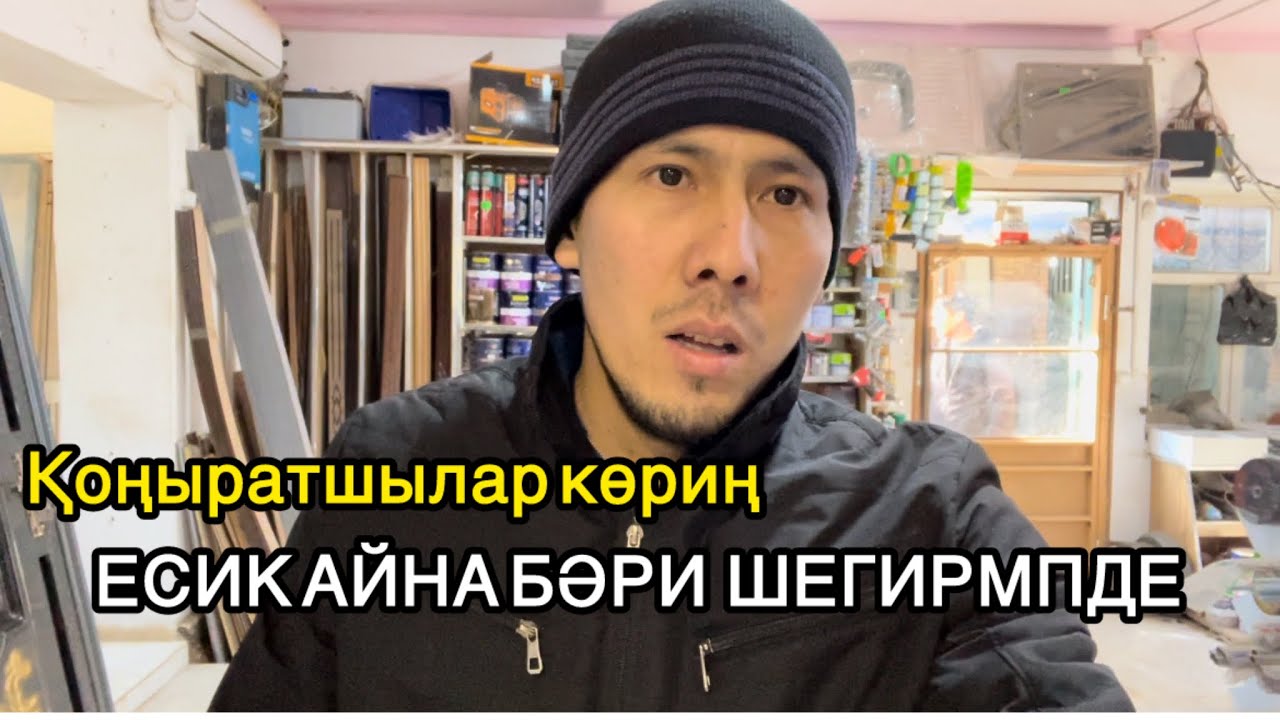 Қоңырат ескилер хәм мебеллер  бари шегирмеде
