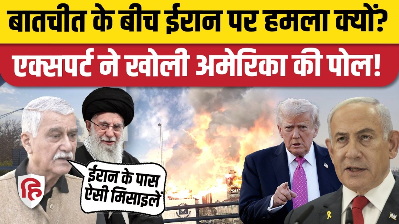 Israel US Attack on Iran: ओवैसी की भविष्यवाणी सच साबित हुई, क्या कहा था? | Khamenei | Netanyahu