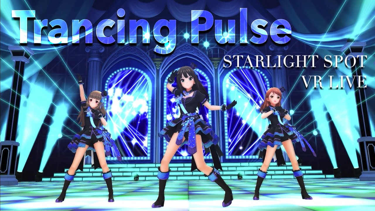 【デレステMV】Trancing Pulse(LONG VERSION)  -Triad Primus [デレスポ VR Live]   渋谷凛 北条加蓮 神谷奈緒