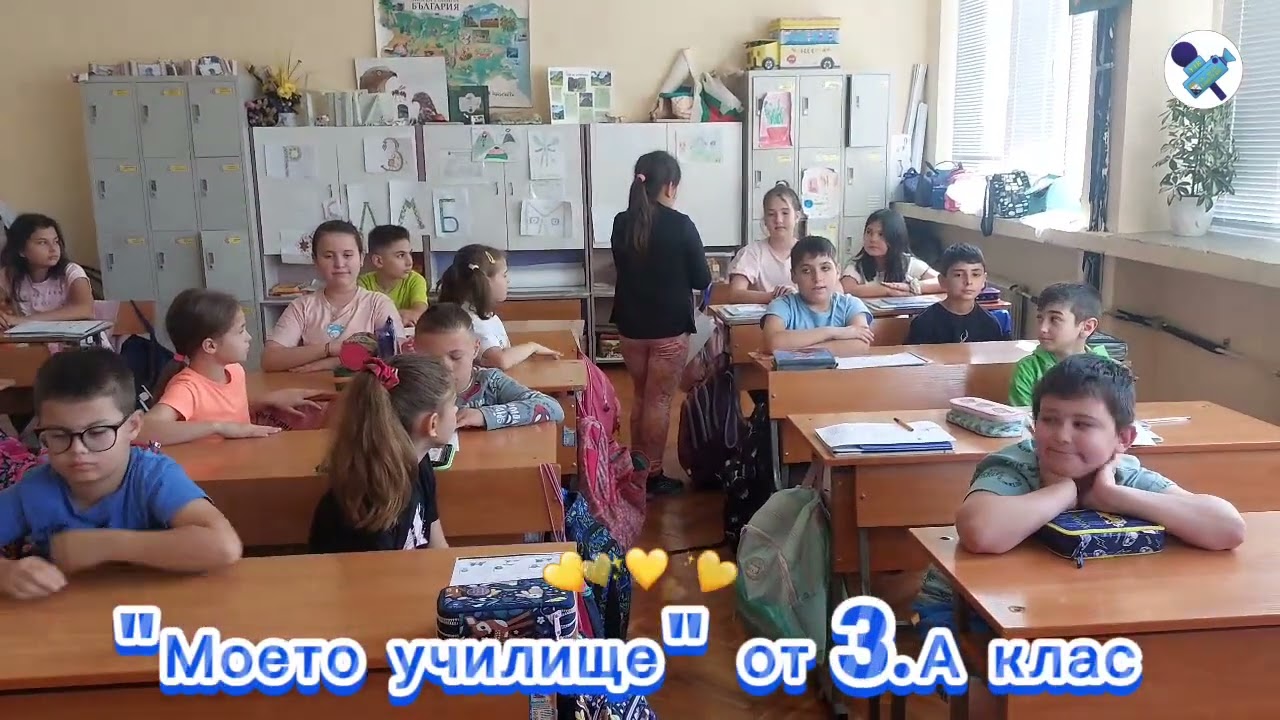 Моето училище!❤️