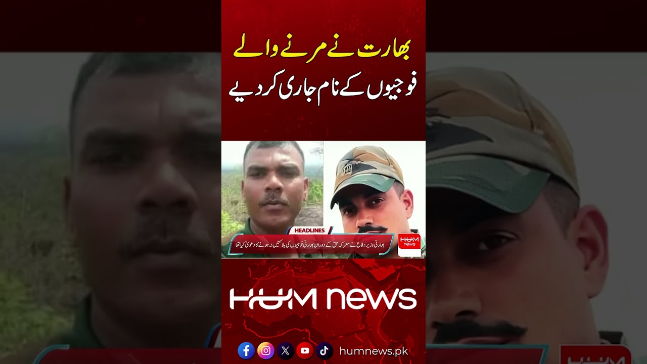India Releases Names of Its Soldiers | Hum News | Pakistan