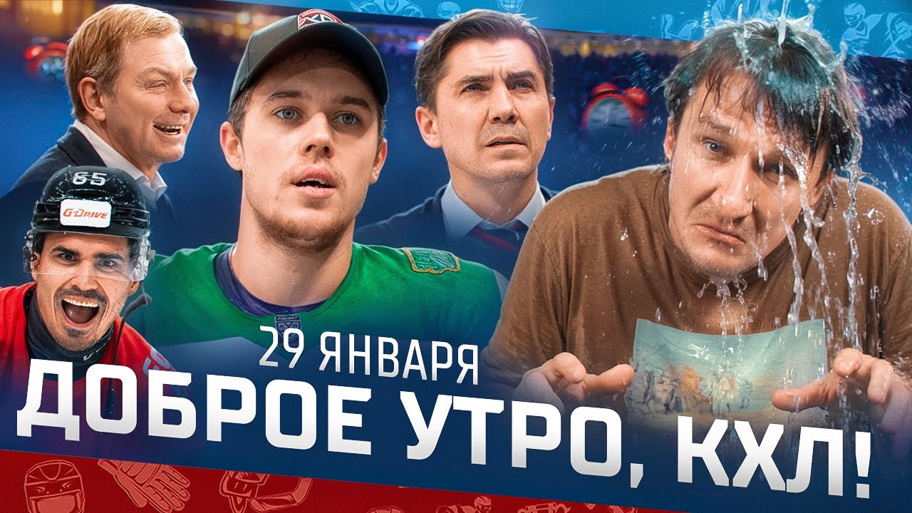 Доброе утро, КХЛ ⏰ 135-й день Фонбет КХЛ 25/26 | Огненное «Зелёное дерби» и шедевр Скоренова 🔥🔥🔥