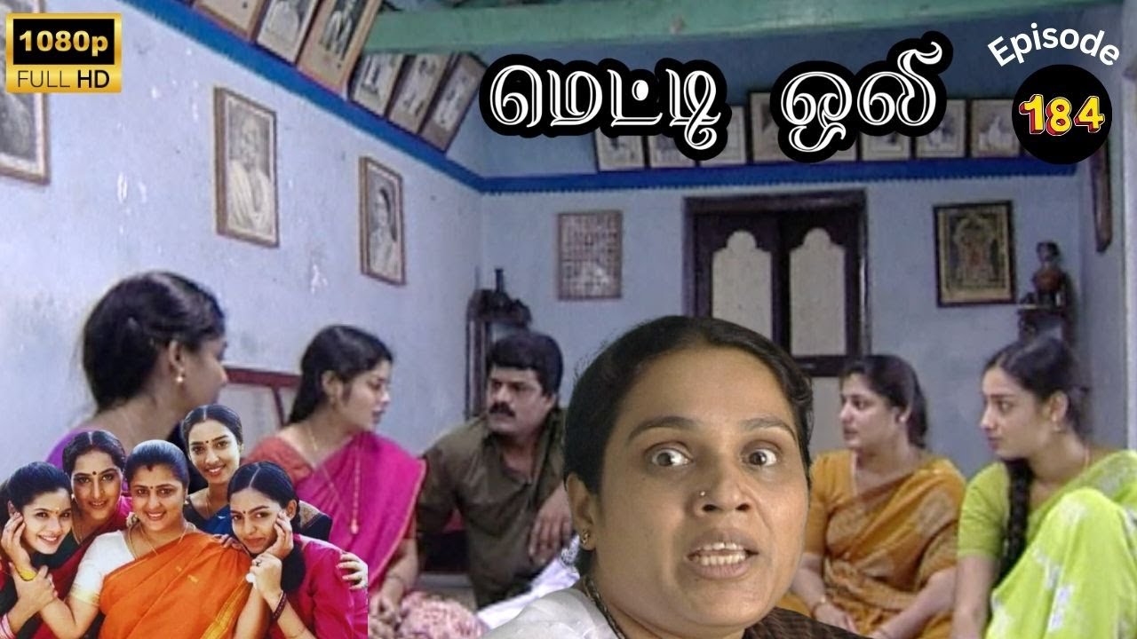 Metti Oli Mega Serial : மெட்டி ஒலி சீரியல் - Episode 184 | Nov 30, 2024