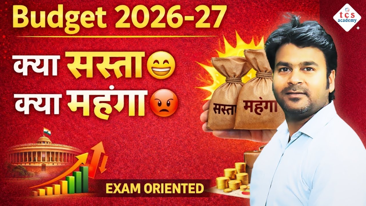 Budget 2026-27 Highlights | Budget 2026 Hindi, Budget Update | Budget 2026 Important Facts