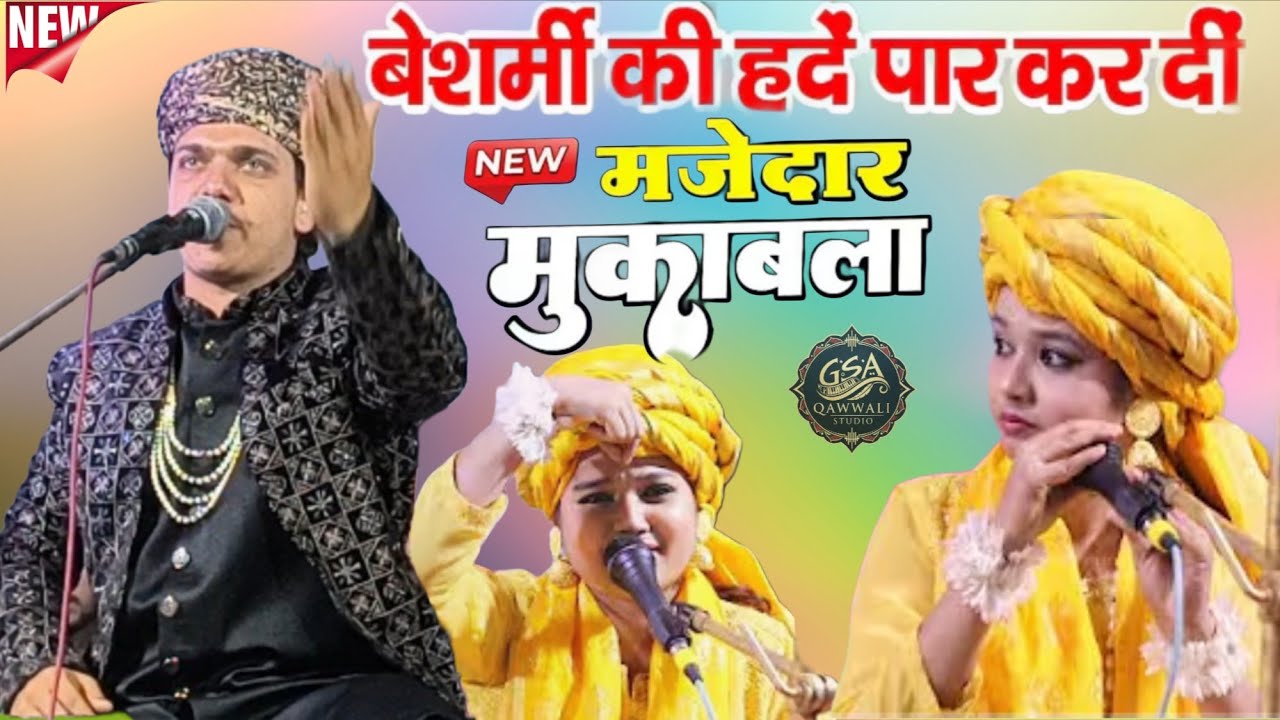 एक एक शेर का मुक़ाबला || देखिए क्या खास है इस लड़की💃के मुक़ाबला में | Neha Naaz V/S Kaif Khan | #new