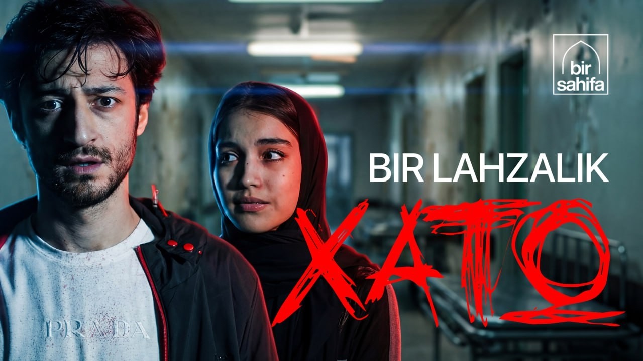 BIR LAHZALIK XATO - Qisqa metrajli film | Bir sahifa